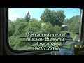 Поездка на поезде от Москвы (Ярославский вокзал до Воркуты)  1 серия