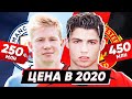 ТОП-10 САМЫХ ДОРОГИХ ТРАНСФЕРОВ АПЛ В ПЕРЕСЧЕТЕ НА СЕГОДНЯШНИЙ ДЕНЬ - GOAL24