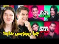 Reaction To Blind Date By Viny واکنش خارجی ها به بلایند دیت ایرانی وینی 