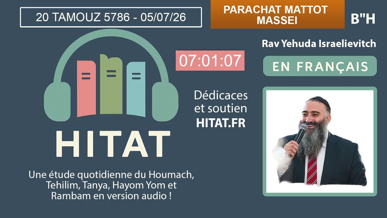 PARACHAT MATTOT MASSEI (42 43) - HITAT DU JOUR 20 TAMOUZ 5786 - 05 Juillet 2026