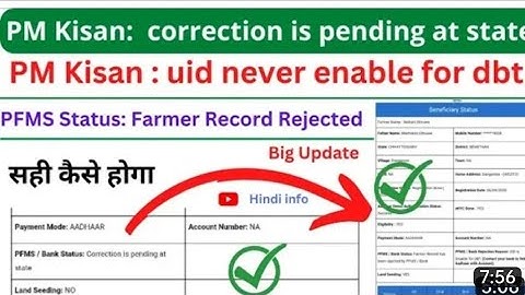 How to Pm Kisan Pfms Bank Status Correction Is Pending At State ! Pm Kisan Correction Is Pending