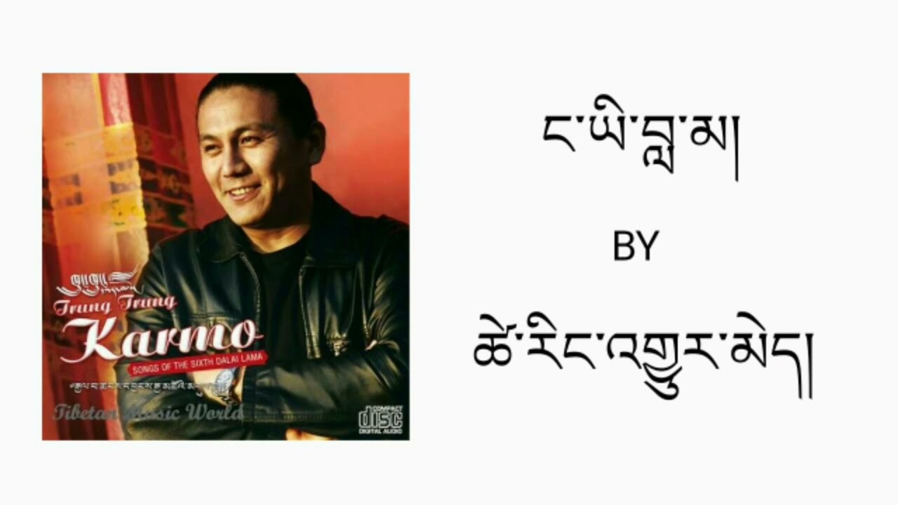 Tibetan Song Ngayi Lama By Tsering Gyurmey [ Official Lyrics Video ] #TibetanSong