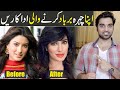 Top 5 Pakistani Actresses Who Destroyed Their Faces After Plastic Surgery | MR NOMAN ALEEM