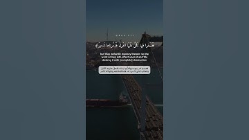 سورة الإسراء عبدالعزيز الزهراني حالات واتس