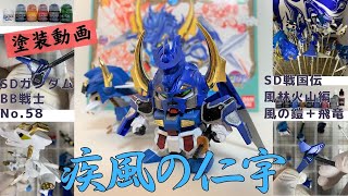 SDガンダム BB戦士　風林火山編　地上最強編　他　プラモデル　10個セット SDガンダム BB戦士 風林火山編 地上最強編 他 プラモデル 10個セット