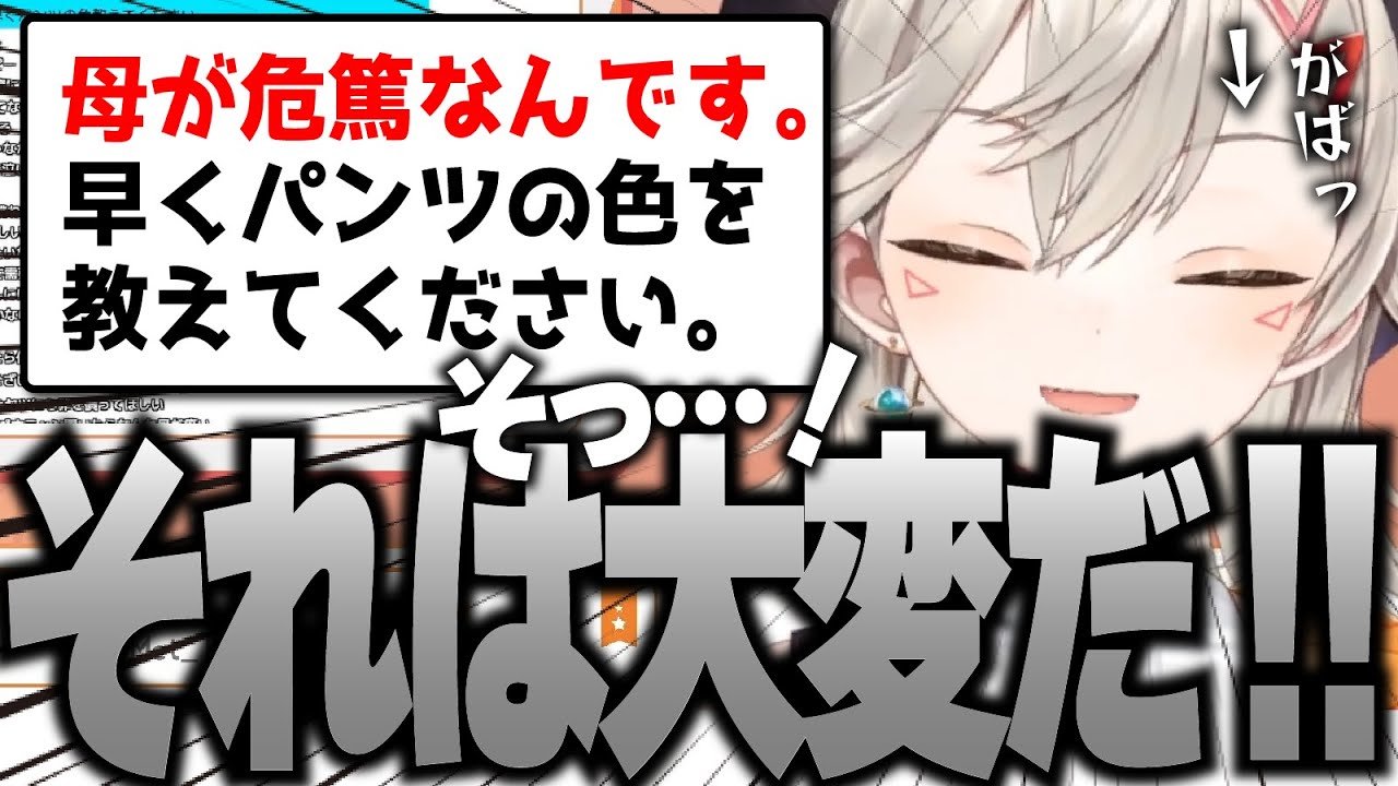 【小森めと】くだらないコメントにも全力で付き合ってくれる小森めと【切り抜き/ぶいすぽっ！】