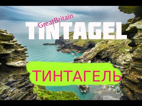 Videó: A Tintagel Gyaloghíd Megnyílik Cornwallban