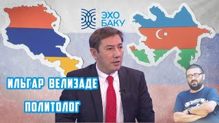 Срыв мирного процесса между Арменией и Азербайджаном закончится войной - Ильгар Велизаде