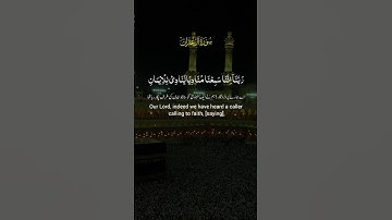 آيات بينات من الذكر الحكيم بصوت رائع جدا ❤ #القرآن_الكريم #المصحف #اكسبلور