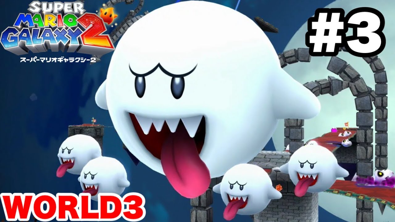 スーパーマリオギャラクシー2 #3 WORLD3 【Switch2 SUPER MARIO GALAXY