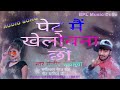 Sanjeev sawariya dj song cartoon tora suiya jyoti pat mekhela