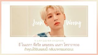 [THAISUB] AB6IX - DANCE FOR TWO