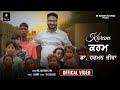 Karam Official Video Dr Harman Zira New Punjabi Song 2024 Punjabi Motivational Video