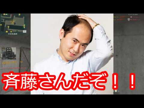 【AVA】斉藤さんだぞ！！