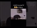 لما تتجوز واحده فرفوشه وصوتها حلو  كوميديات فيديوهات مضحكة جدا