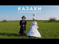 Народы Курганской области. Казахи.