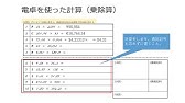 電卓 見取算 Youtube 電卓 見取算 Youtube