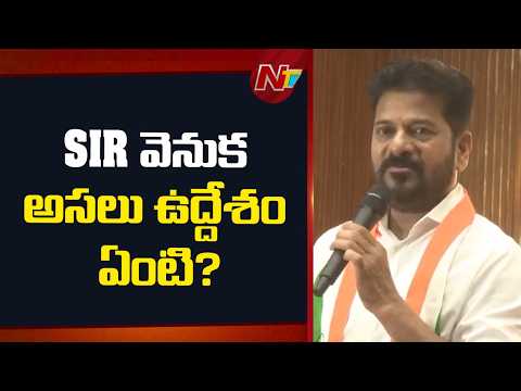 CM Revanth Reddy’s Big Allegations Against BJP Over SIR | NTV Telugu - NTVTELUGU