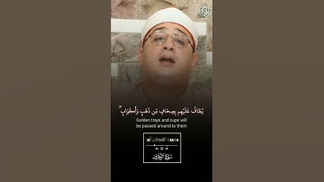 محمود الشحات أنور 📢🍁حالات واتس 🤍🌻 سورة الزخرف 👑💛