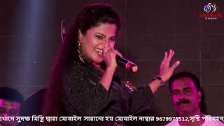 ও তুই মন কাঁদালি || Disha Banerjee l Live Stage Performance || @AgamaniStudioLIVE