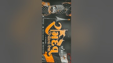 Jay Ramdevpir Status || Gaman Santhal Attitude & Powerful Whatsapp Status |