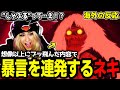 【ダンダダン 1話】「しかもルフィの声で!?」思ってたより奇想天外なアニメだったことに困惑するジャミネキ【海外の反応】【英語学習】【英語字幕EngSub】【英語解説】【REACTS】