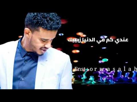 حاله وتس حسين الصادق 