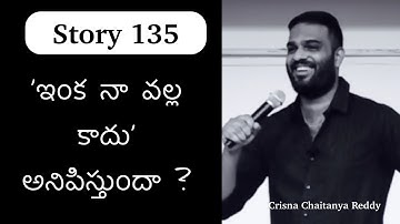 Story 135 | Nee Valla Emi kadhu antunnara ? | Crisna Chaitanya Reddy | Telugu Stories Create U