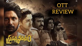Prasannavadanam full movie OTT review | Sushas #prasannavadanam #aha #trending #amazonprime #devara