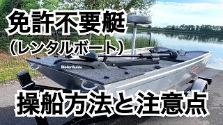 10フィート　アルミボート　免許不要艇 Yahoo!オークション - A) 引取限定 免許不要 Sea Nymph/シーニンフ ア