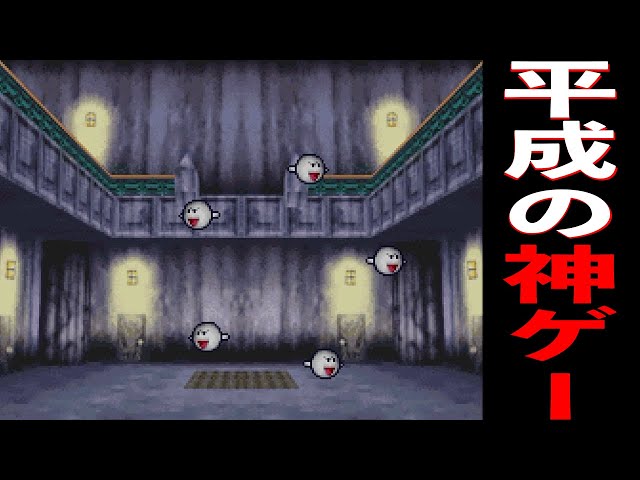 平成時代の子供がみんなやってたマリオのミニゲーム