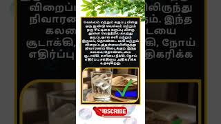 Daily life use knowledge fact💥 #tamilgk #shortfeed #tamilshorts #shorts #short #gk #tamilnadu #tamil