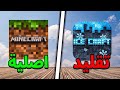 جربت 3 العاب تقلد لعبة ماين كرافت الاصلية 