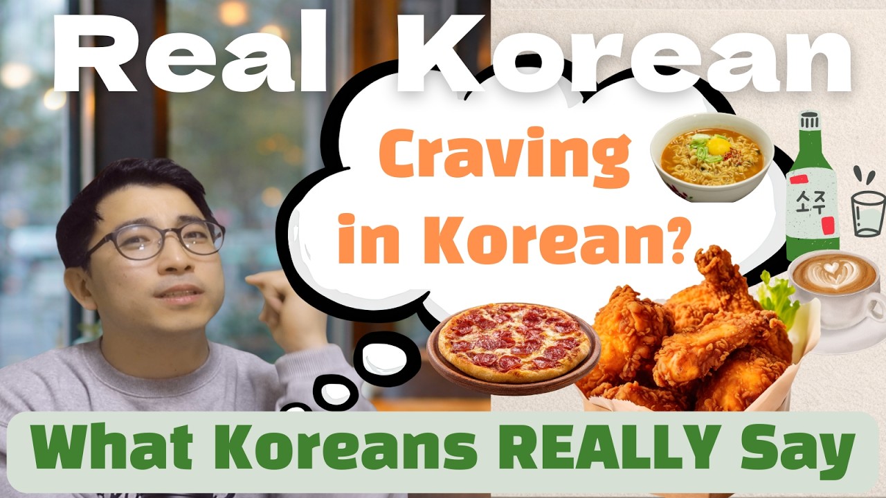 What Koreans REALLY Say When They Crave Food | 땡겨요