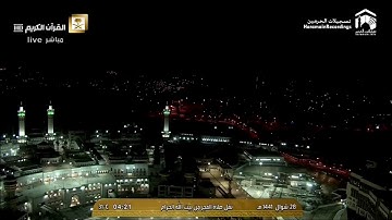 فجرية السبت 28 شوال 1441 من سورة مريم فضيلة الشيخ سعود الشريم