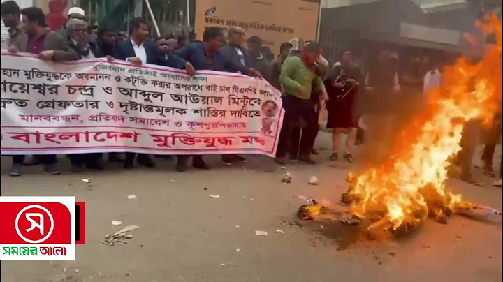 মুক্তিযুদ্ধ নিয়ে কটূক্তি: বিএনপি নেতা গয়েশ্বর ও মিন্টুর গ্রেফতারের দাবি || সময়ের আলো ||