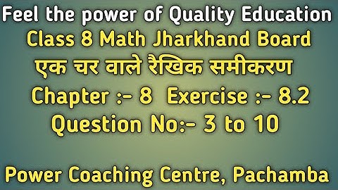 Class 8 Jcert Math Jharkhand board एक चर वाले रैखिक समीकरण Chapter 8 Ex:-8.2 Qno:-3,4,5,6,7,8,9,10