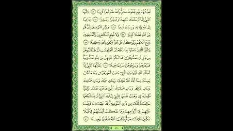 سورة الاحزاب 033 ماهر المعيقلي