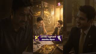 Kommuri Gold Services | Get Instant Cash for Your Gold at Best Price | SumanTv |#kommurigold