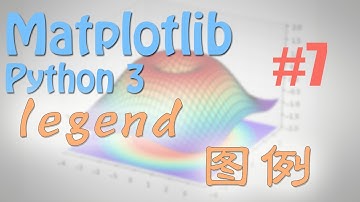 Matplotlib 7 Legend 图例 (python 数据可视化教学教程)