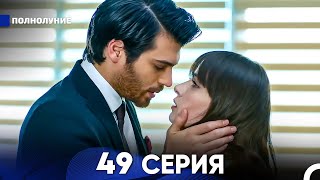 :  49  ( ) - FULL HD
