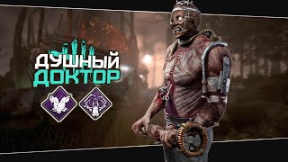 Камбэк через замедление (Dead by Daylight. Полная катка)