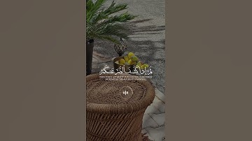 #القرآن_الكريم #تلاوة_خاشعة #اللهم_صل_وسلم_على_نبينا_محمد #اكسبلور #اول_الغيث_قطرة #سياحة #صيف