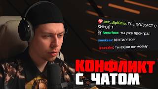 ФРАМЕ ТАМЕРА ОТЧИТЫВАЮТ ПОДПИСЧИКИ | РОФЛО КОНФЛИКТ С ПОДПИСЧИКАМИ