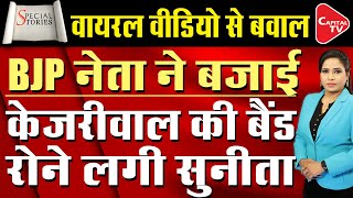 What Did Khattar Say For Kejriwal, AAP Expressed Displeasure | Capital TV