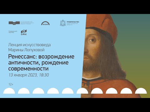 Ренессанс: возрождение античности,