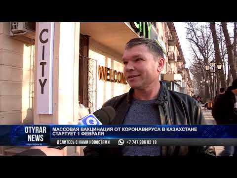 Массовая вакцинация от