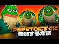 SOLAXYを主張し、上場とデモ取引所としてPEPETOにすぐに参加する方法
