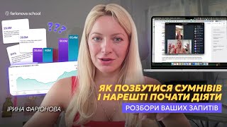 видео: Боюсь змінити професію – немає досвіду, є страхи, сумніви,чи не пізно. Розбір вашого страху – наживо картинка: Боюсь змінити професію – немає досвіду, є страхи, сумніви,чи не пізно. Розбір вашого страху – наживо