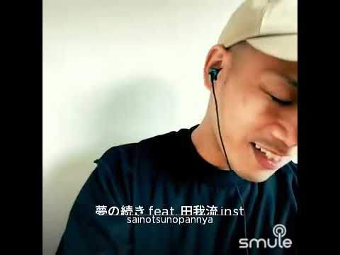 歌ってみた　夢の続き　evisbeats